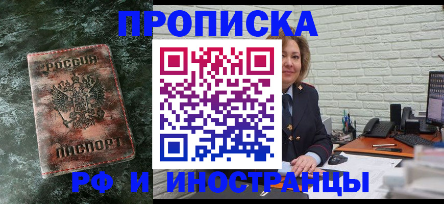 временная регистрация поиск в Зеленодольске