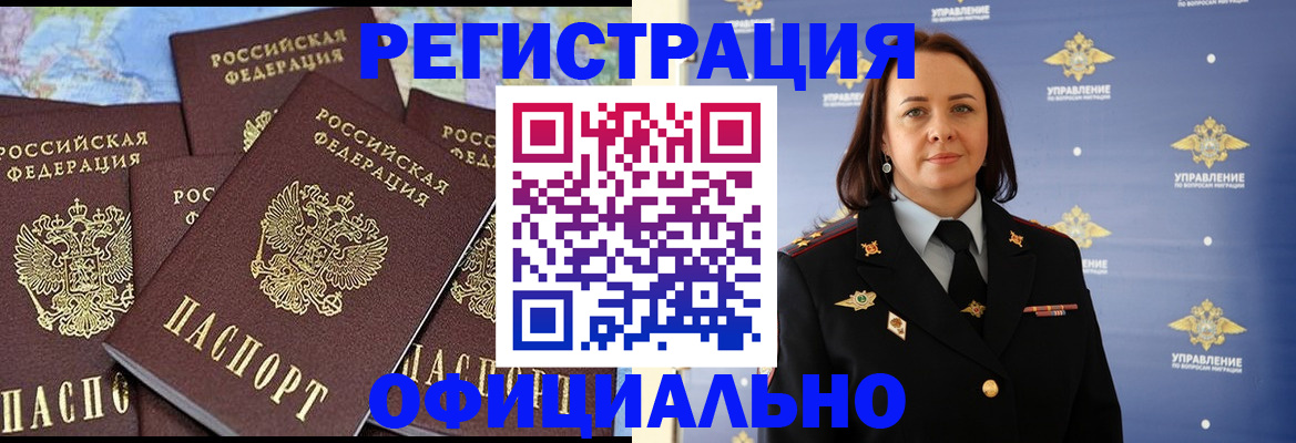 прописка в квартире в Зеленодольске