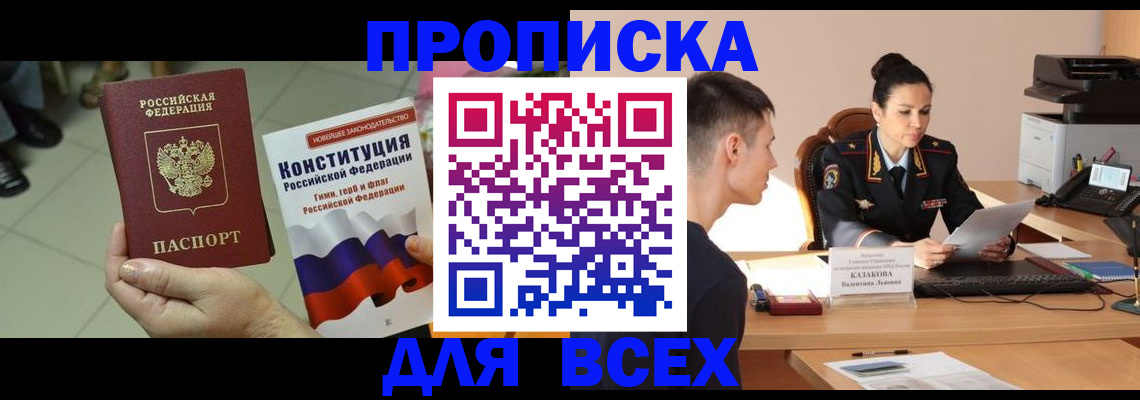 прописка ребенка в Зеленодольске