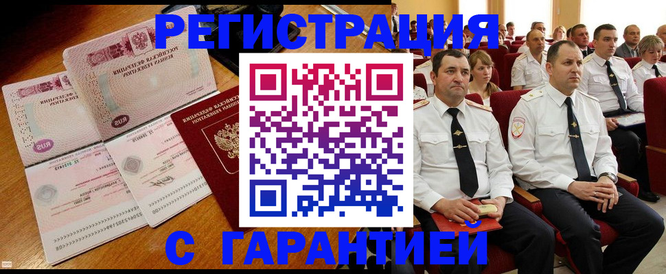 прописка ребенка в Зеленодольске