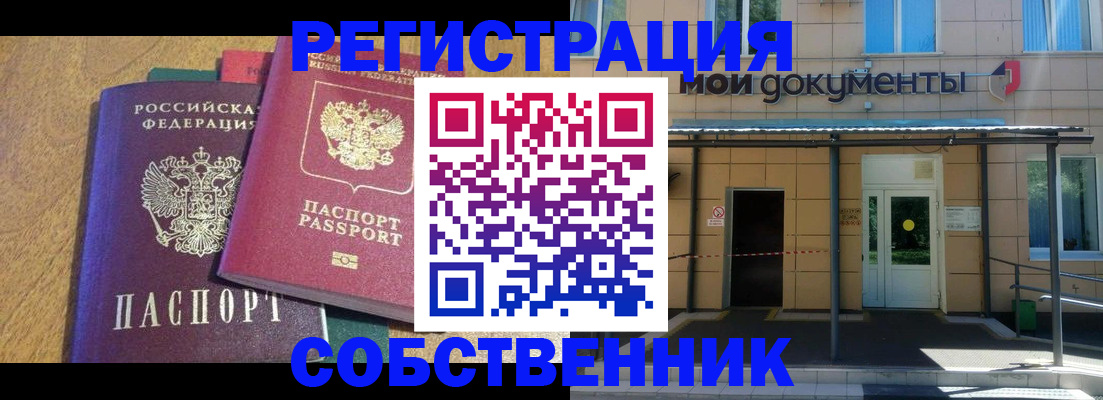 прописка регистрация в Зеленодольске