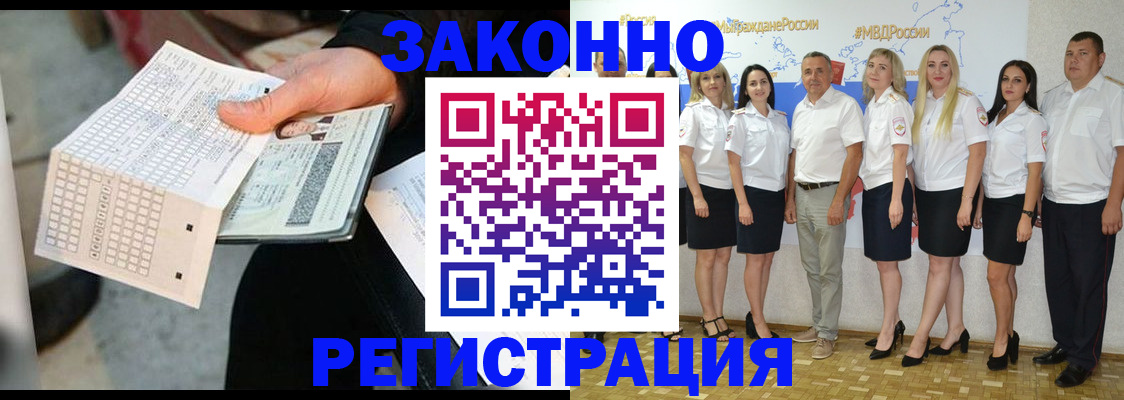 миграционный учет в Зеленодольске